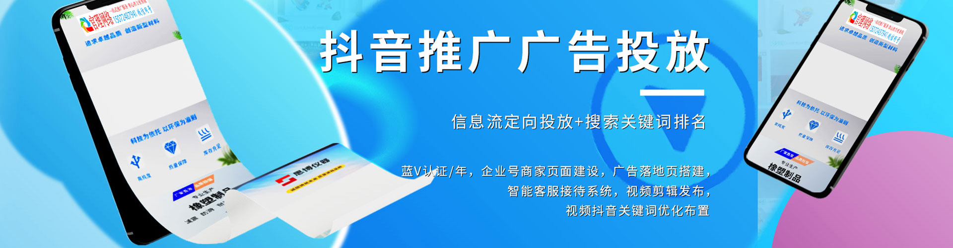 商都百度搜索推广