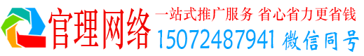 商都官理信息流推广